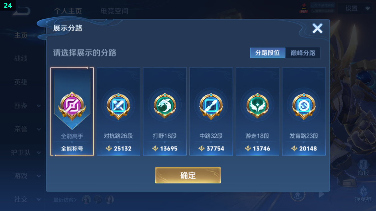 WZQM3275452王者荣耀账号详情图11