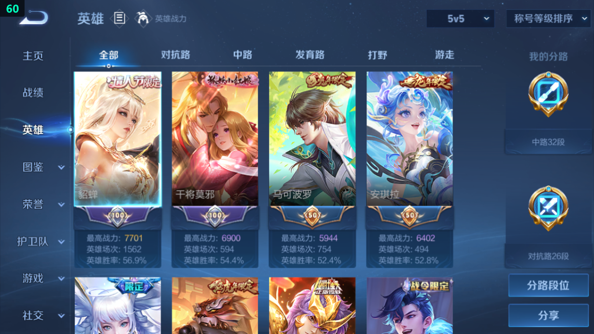 WZQM3275452王者荣耀账号详情图10