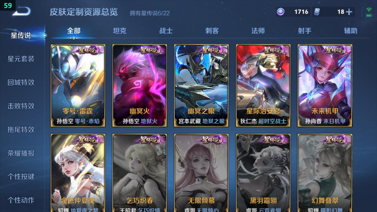 WZQM3275452王者荣耀账号详情图7