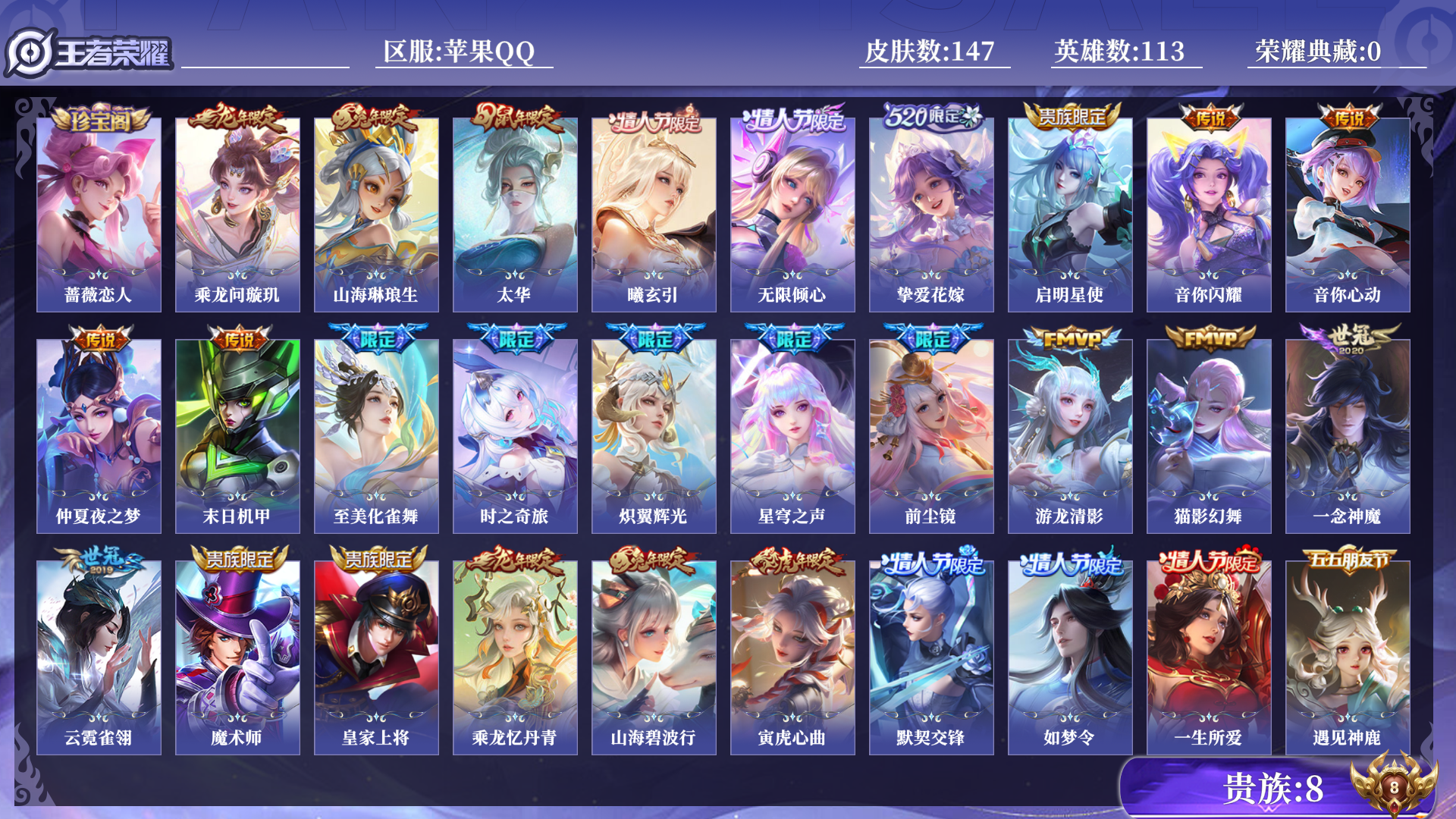 WZQM3275451王者荣耀账号详情图12 WZQM3275451王者荣耀账号详情图12