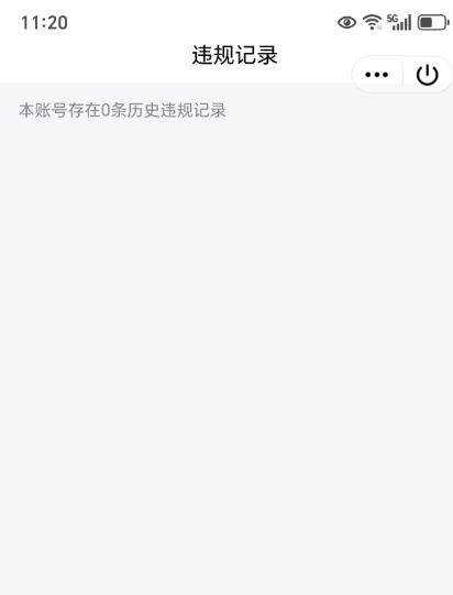 WZQM3275451王者荣耀账号详情图8 WZQM3275451王者荣耀账号详情图8