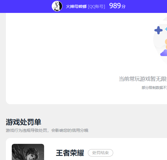 WZQM3275451王者荣耀账号详情图9 WZQM3275451王者荣耀账号详情图9