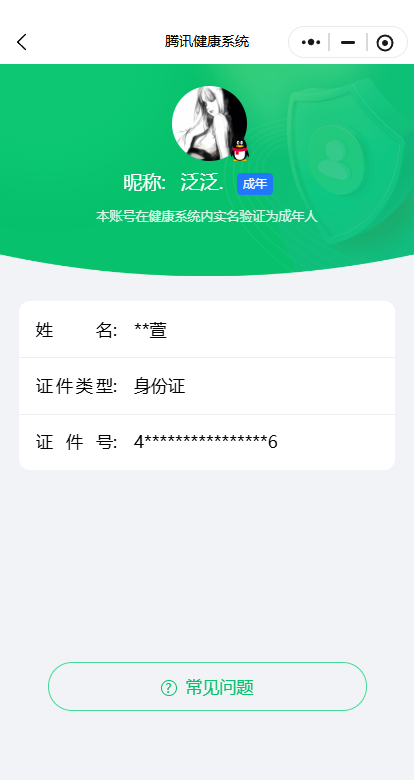 WZQM3275451王者荣耀账号详情图10 WZQM3275451王者荣耀账号详情图10