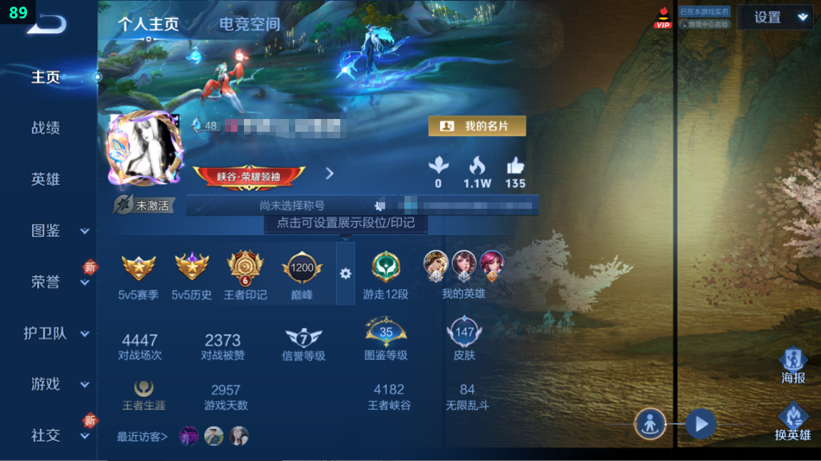 WZQM3275451王者荣耀账号详情图7 WZQM3275451王者荣耀账号详情图7