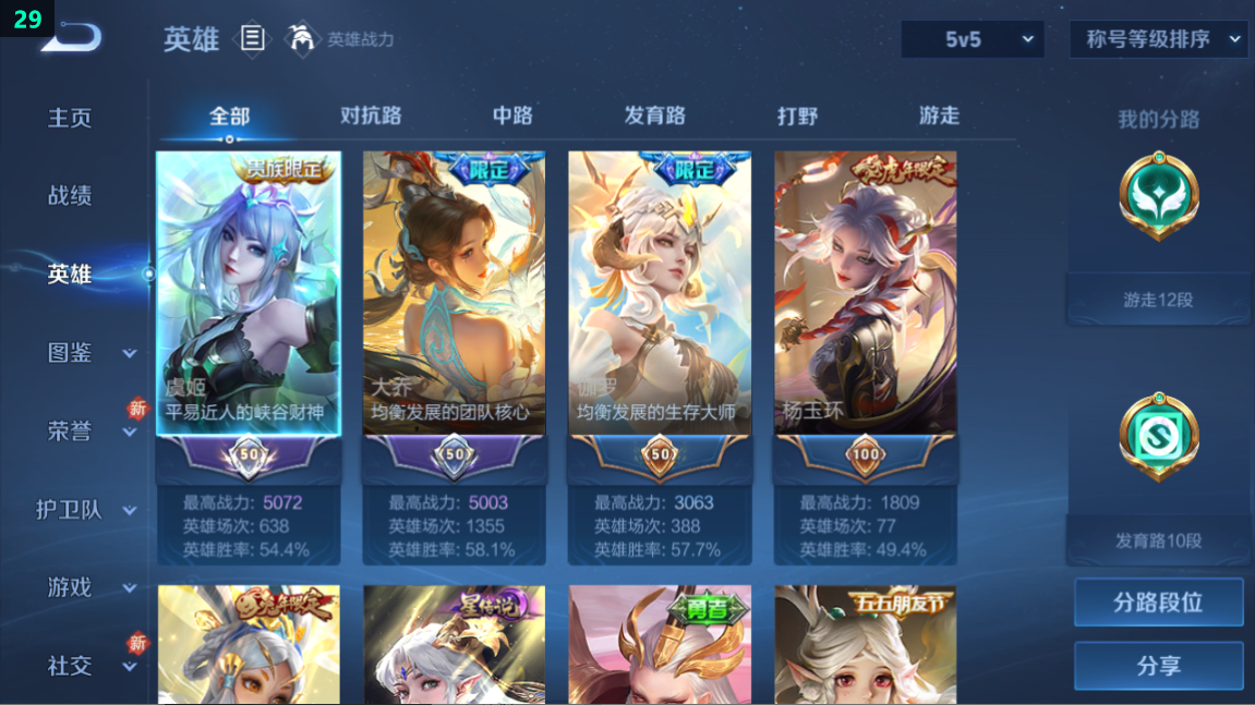 WZQM3275451王者荣耀账号详情图5 WZQM3275451王者荣耀账号详情图5