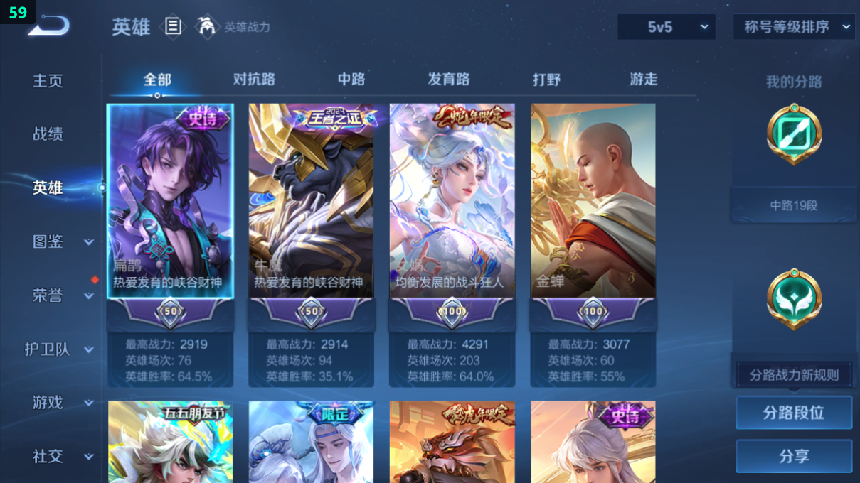 WZQM3275449王者荣耀账号详情图10