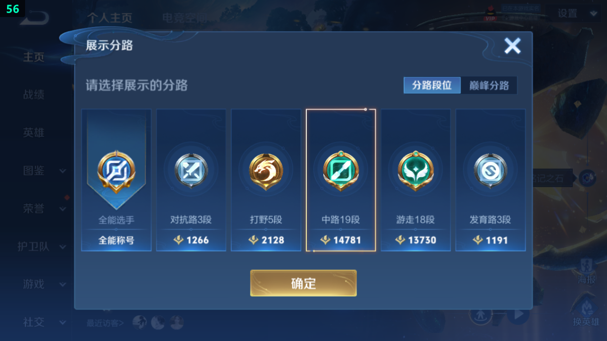 WZQM3275449王者荣耀账号详情图11