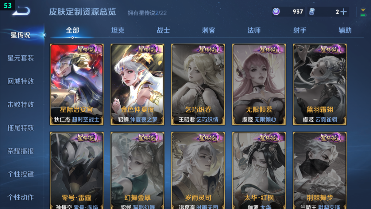 WZQM3275449王者荣耀账号详情图7