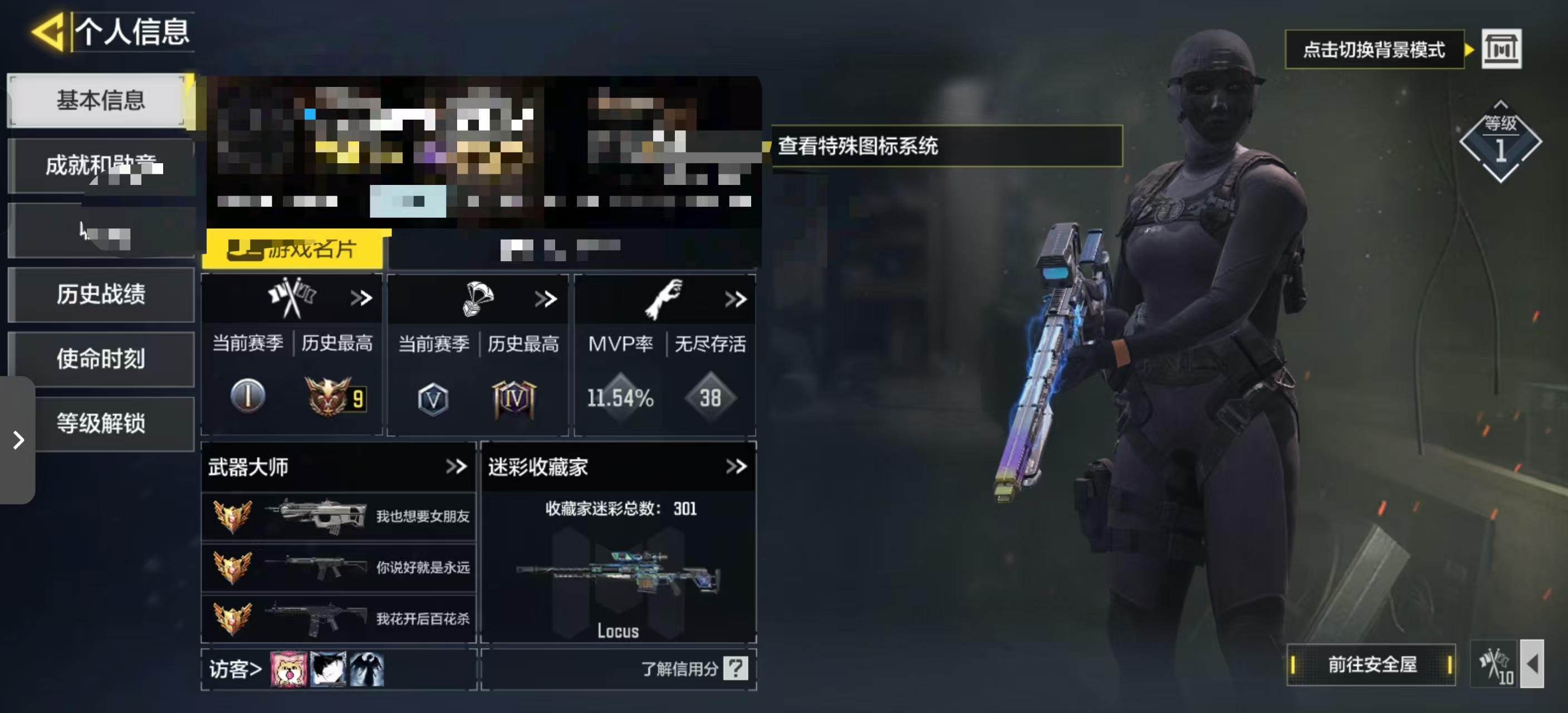 SMCW38070使命召唤手游账号详情图5