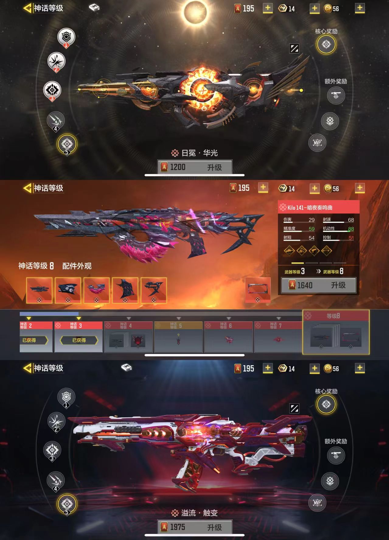 SMCW38071使命召唤手游账号详情图2