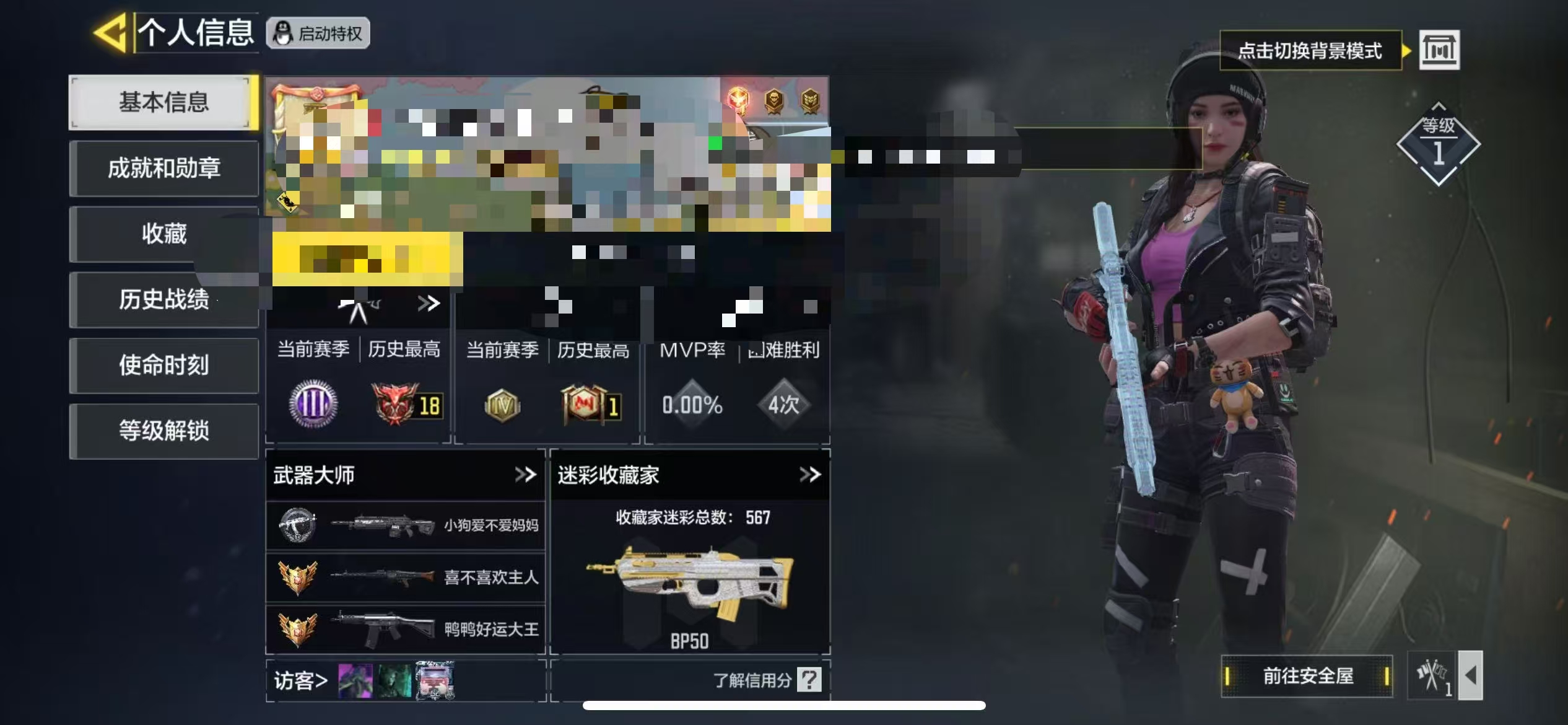 SMCW38071使命召唤手游账号详情图6
