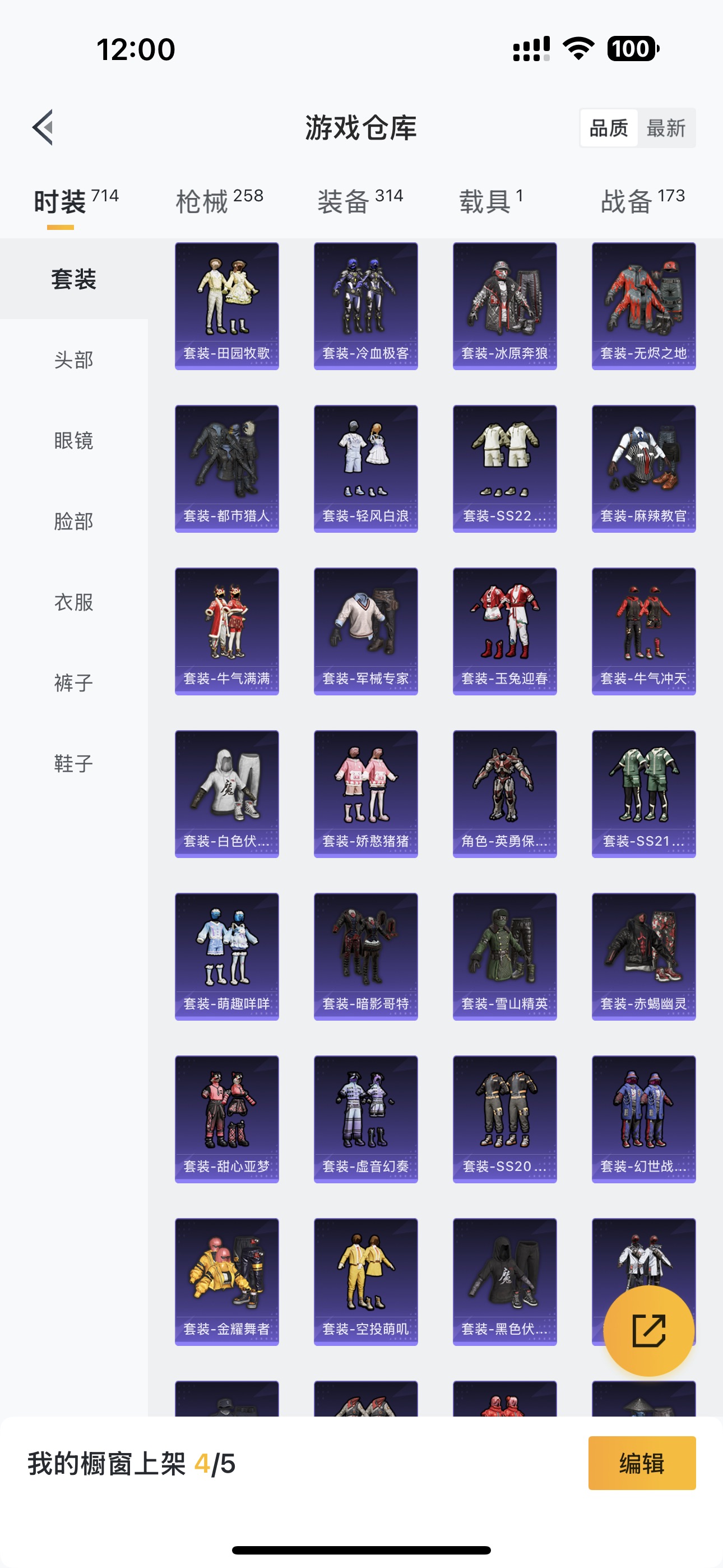 HPHMY3328323和平精英账号详情图37 HPHMY3328323和平精英账号详情图37