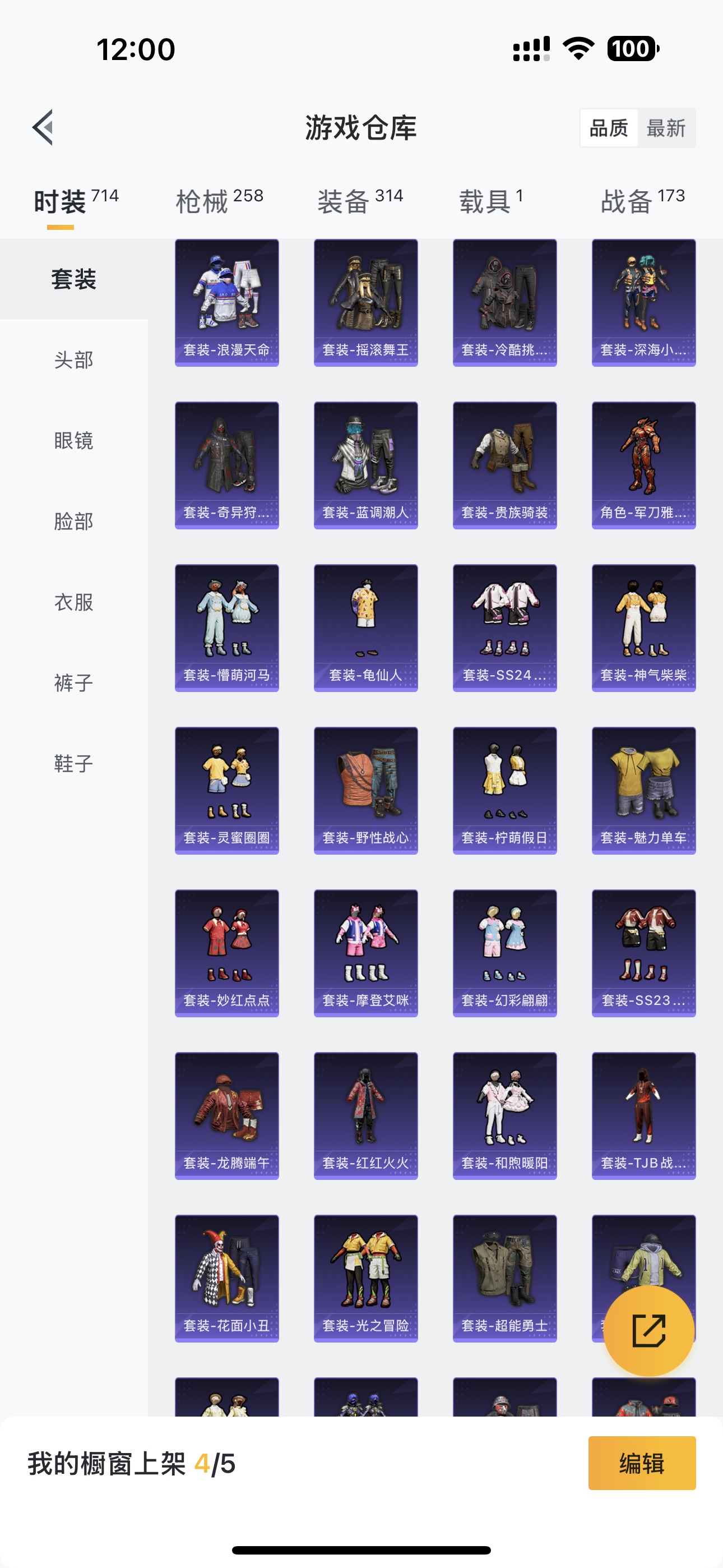 HPHMY3328323和平精英账号详情图34 HPHMY3328323和平精英账号详情图34