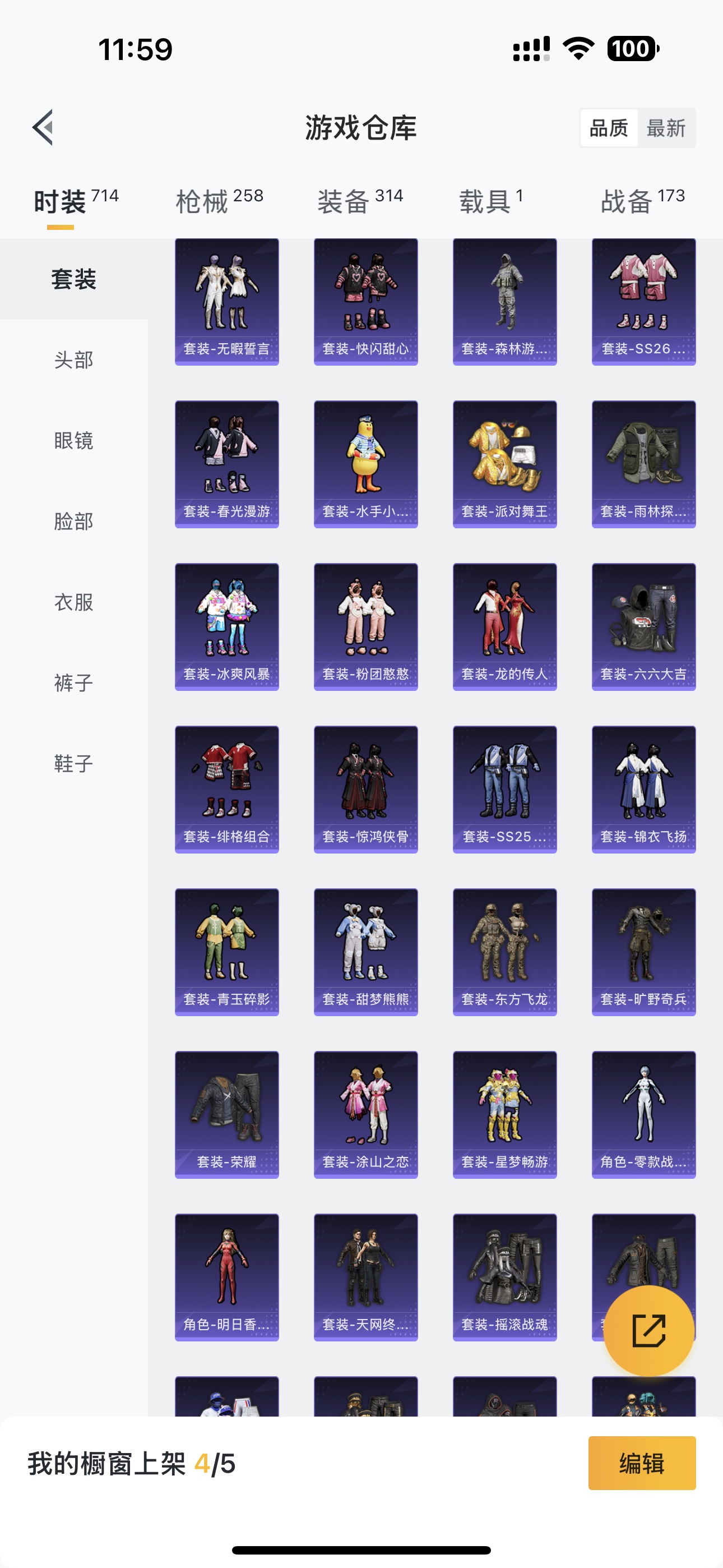 HPHMY3328323和平精英账号详情图32 HPHMY3328323和平精英账号详情图32