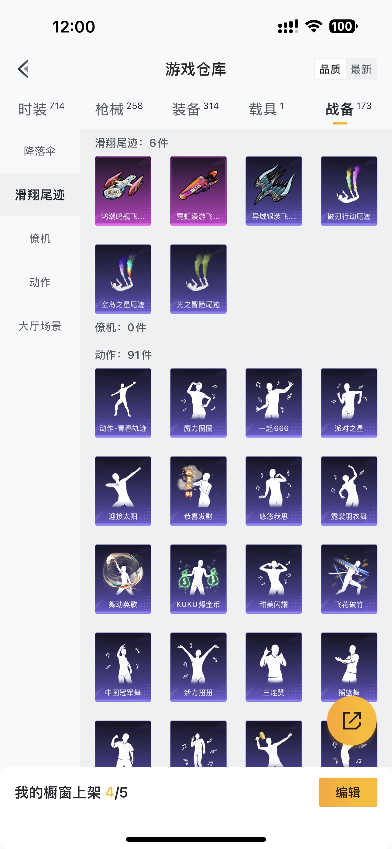 HPHMY3328323和平精英账号详情图28 HPHMY3328323和平精英账号详情图28