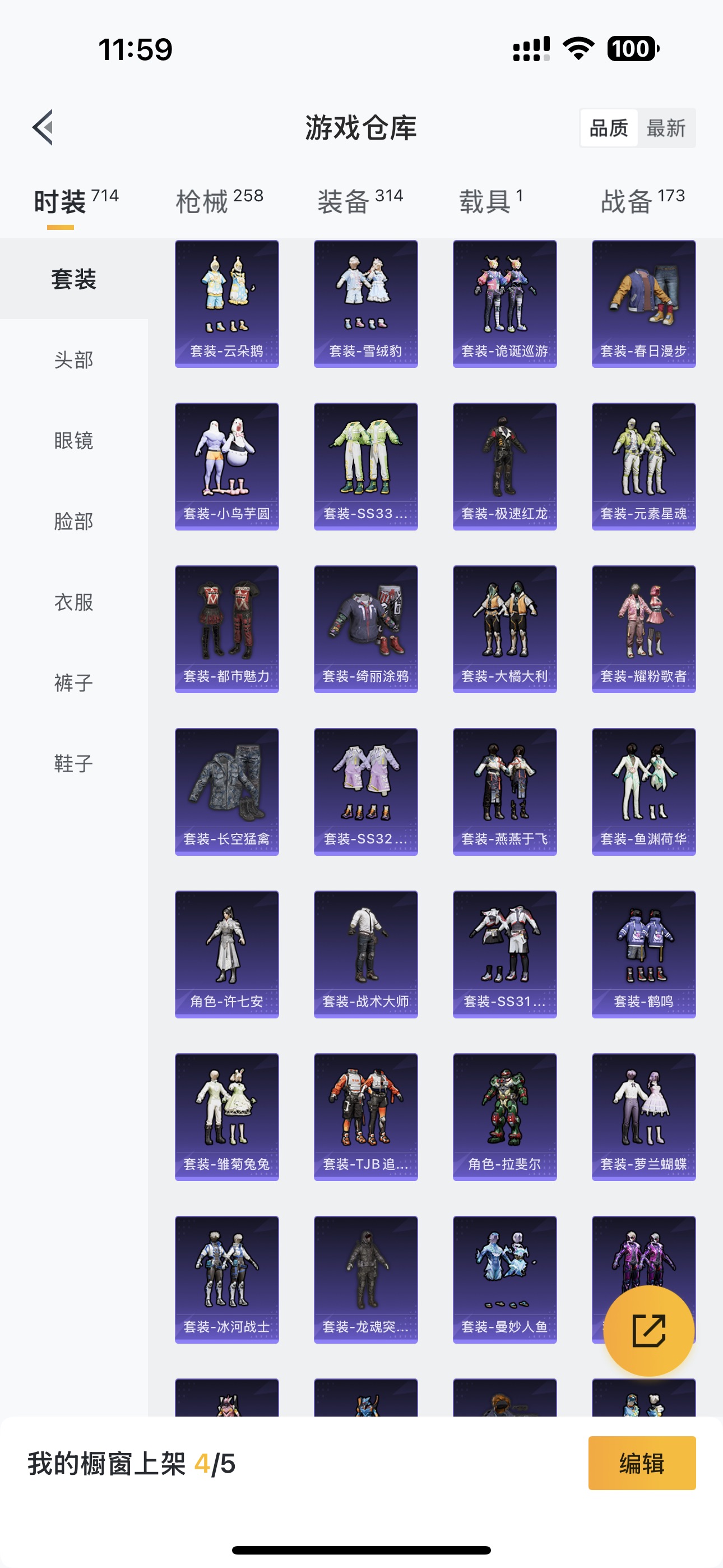 HPHMY3328323和平精英账号详情图33 HPHMY3328323和平精英账号详情图33