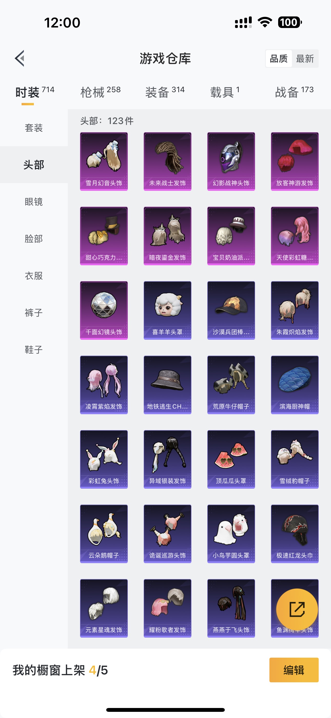 HPHMY3328323和平精英账号详情图31 HPHMY3328323和平精英账号详情图31