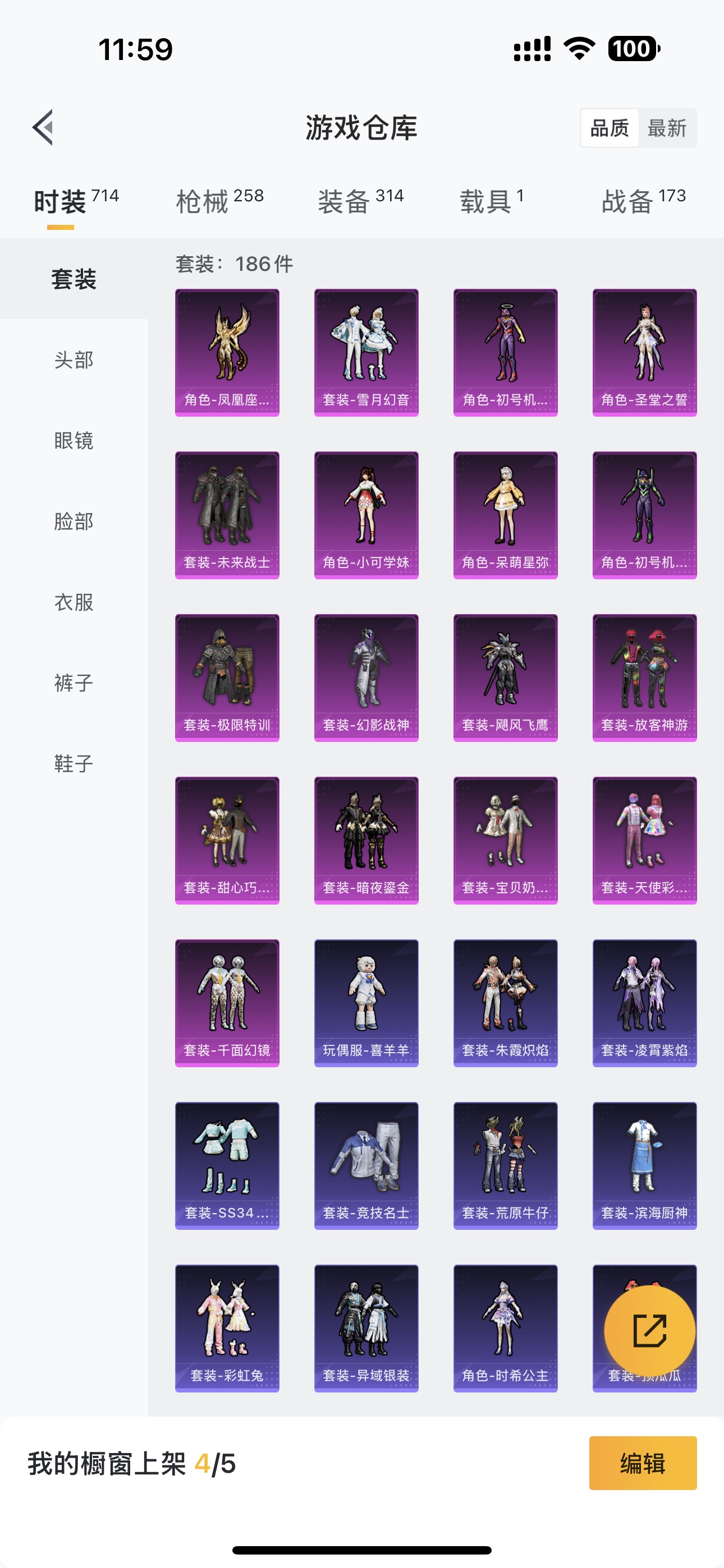 HPHMY3328323和平精英账号详情图26 HPHMY3328323和平精英账号详情图26