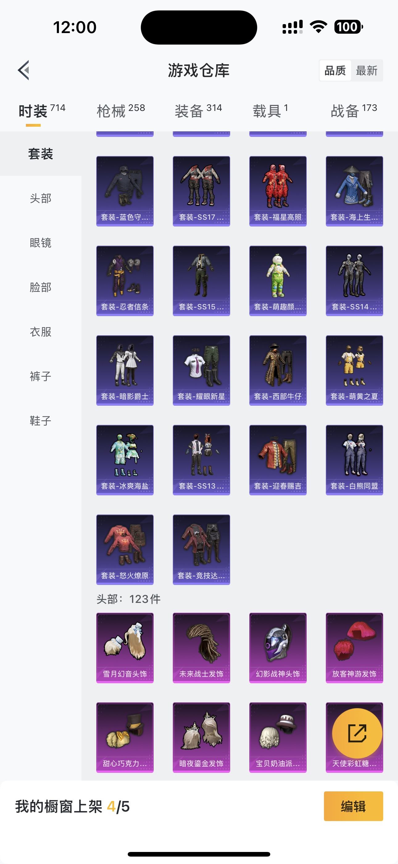 HPHMY3328323和平精英账号详情图30 HPHMY3328323和平精英账号详情图30