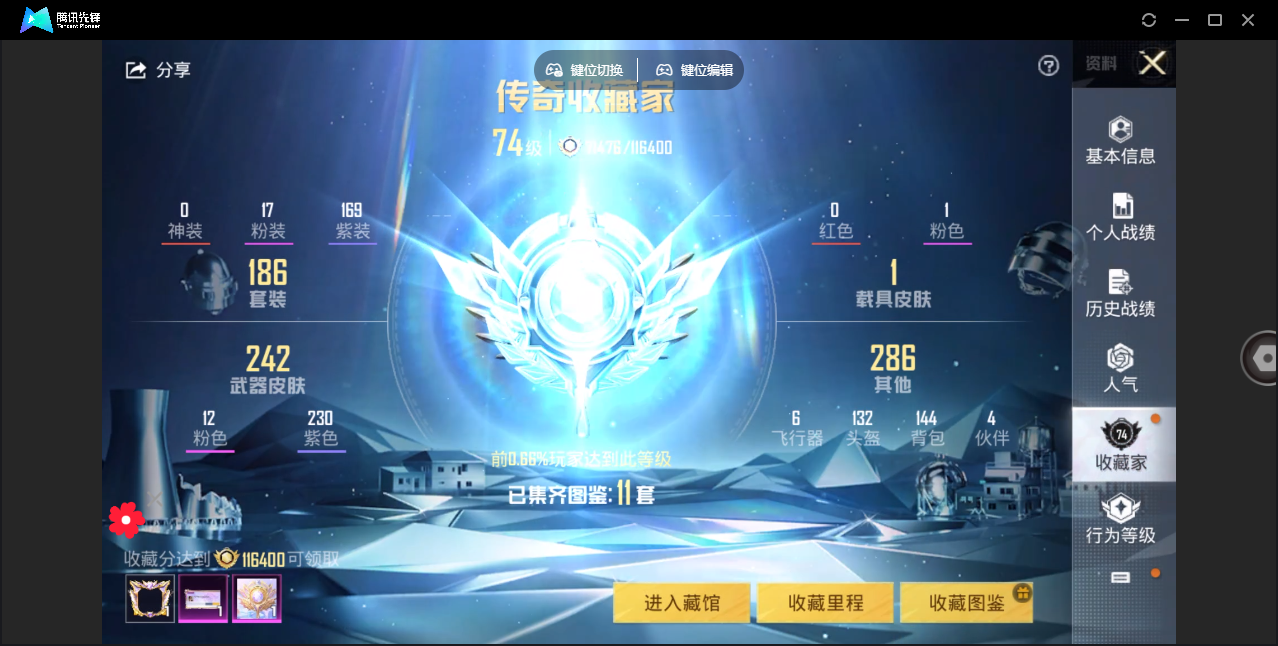 HPHMY3328323和平精英账号详情图5 HPHMY3328323和平精英账号详情图5