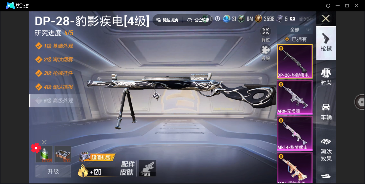 HPHMY3328323和平精英账号详情图13 HPHMY3328323和平精英账号详情图13