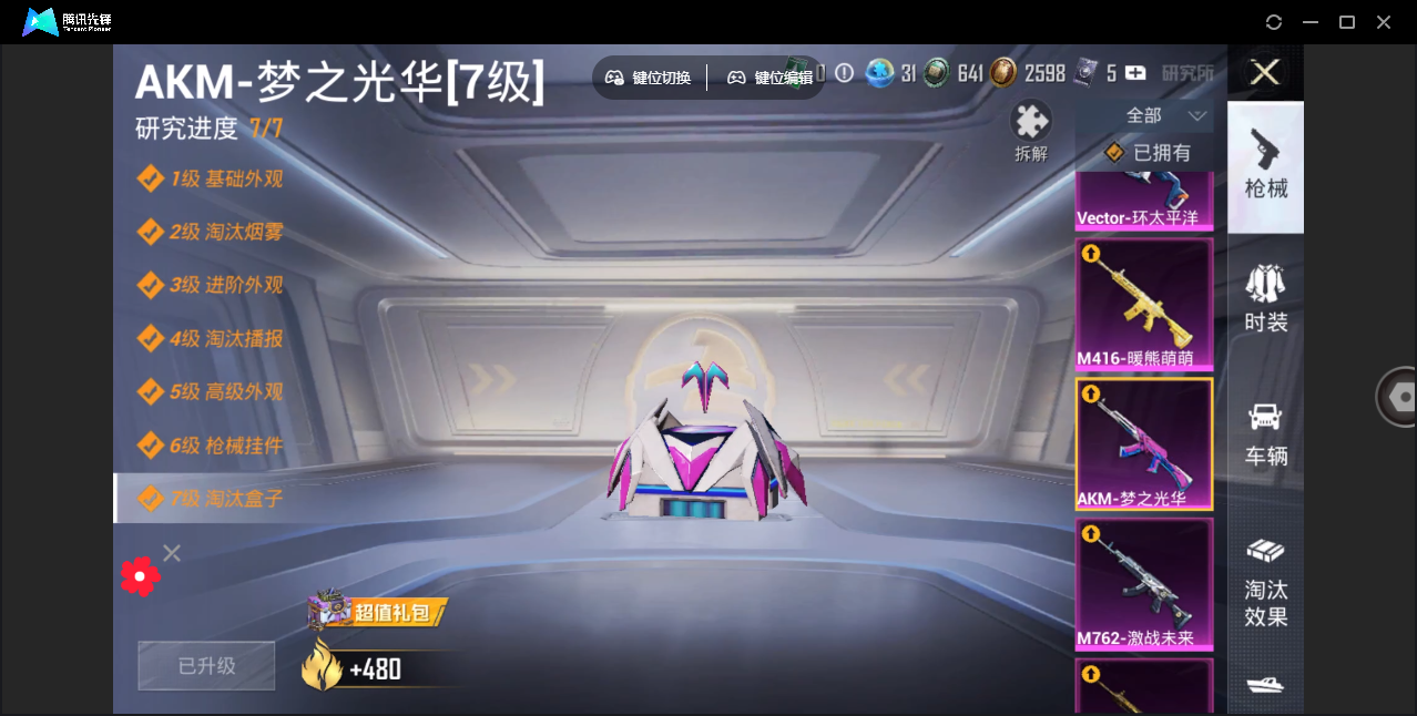 HPHMY3328323和平精英账号详情图21 HPHMY3328323和平精英账号详情图21