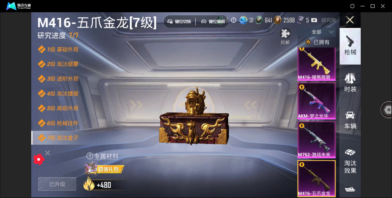 HPHMY3328323和平精英账号详情图22 HPHMY3328323和平精英账号详情图22