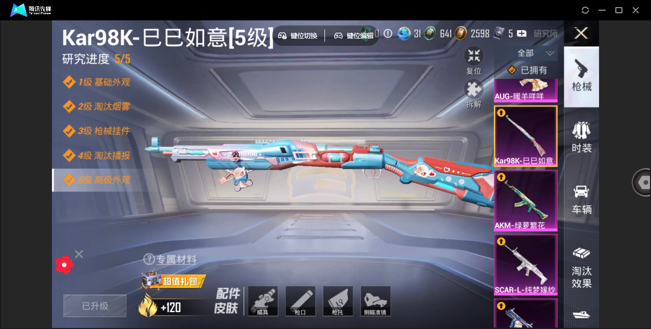 HPHMY3328323和平精英账号详情图14 HPHMY3328323和平精英账号详情图14