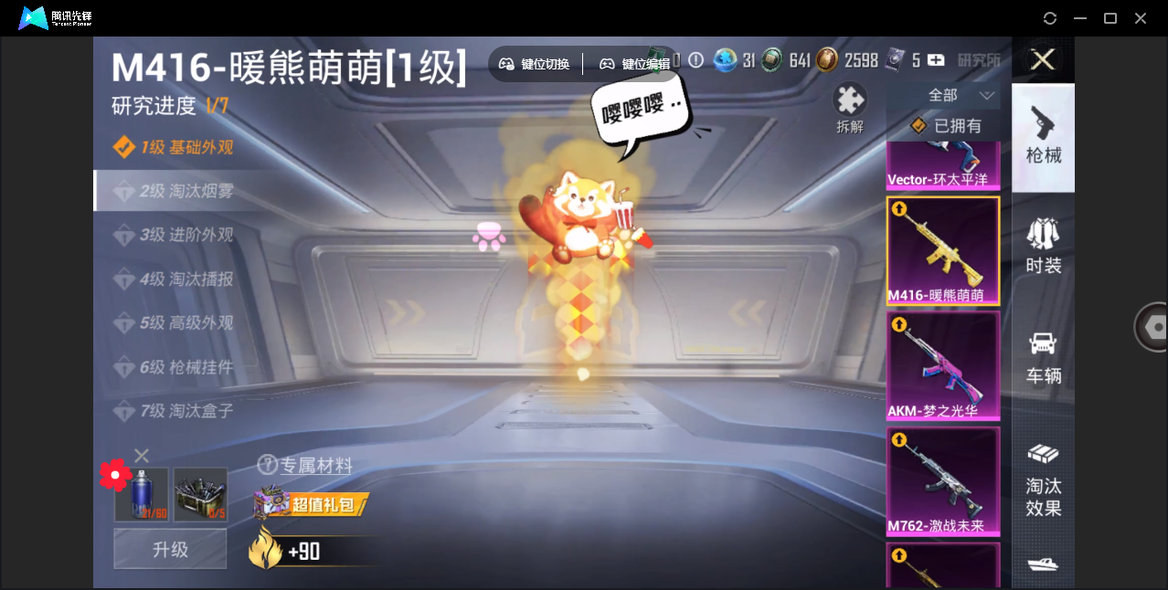 HPHMY3328323和平精英账号详情图23 HPHMY3328323和平精英账号详情图23