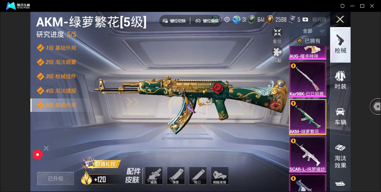 HPHMY3328323和平精英账号详情图15 HPHMY3328323和平精英账号详情图15