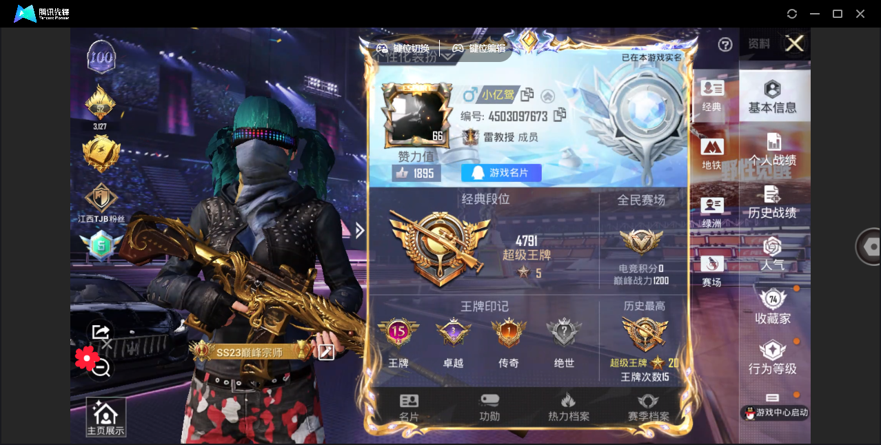 HPHMY3328323和平精英账号详情图3 HPHMY3328323和平精英账号详情图3
