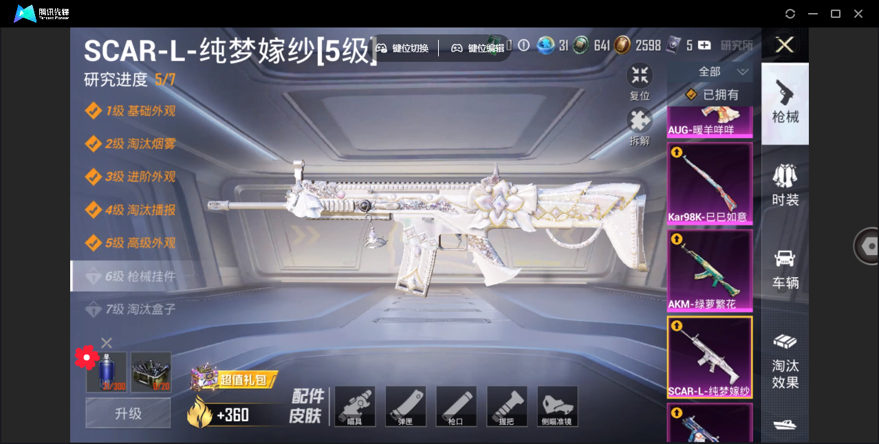 HPHMY3328323和平精英账号详情图19 HPHMY3328323和平精英账号详情图19