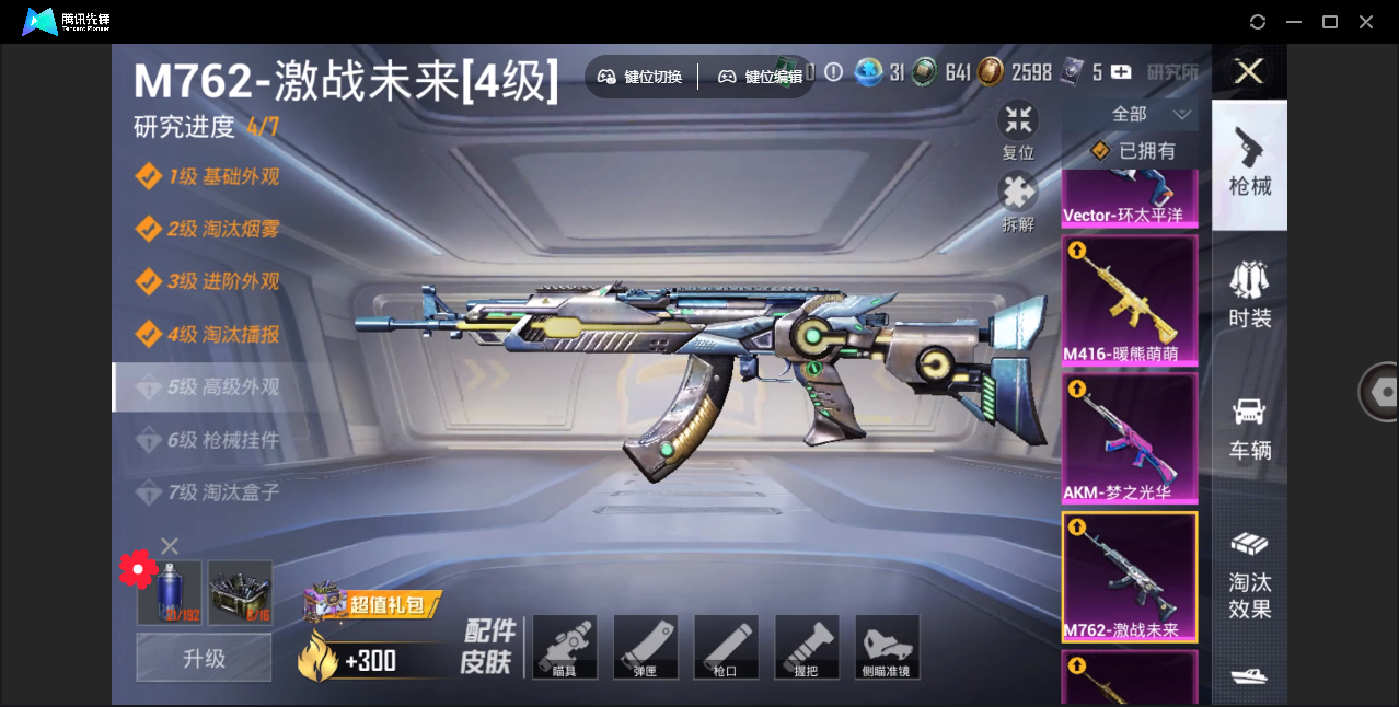 HPHMY3328323和平精英账号详情图18 HPHMY3328323和平精英账号详情图18