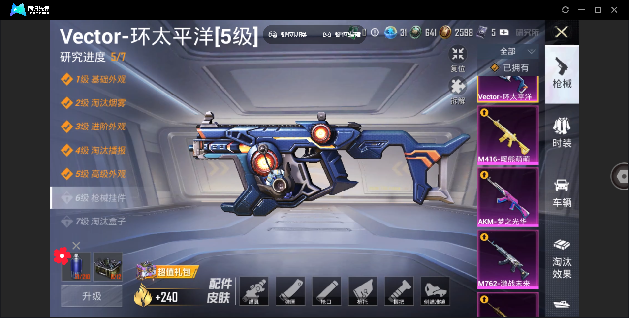 HPHMY3328323和平精英账号详情图20 HPHMY3328323和平精英账号详情图20
