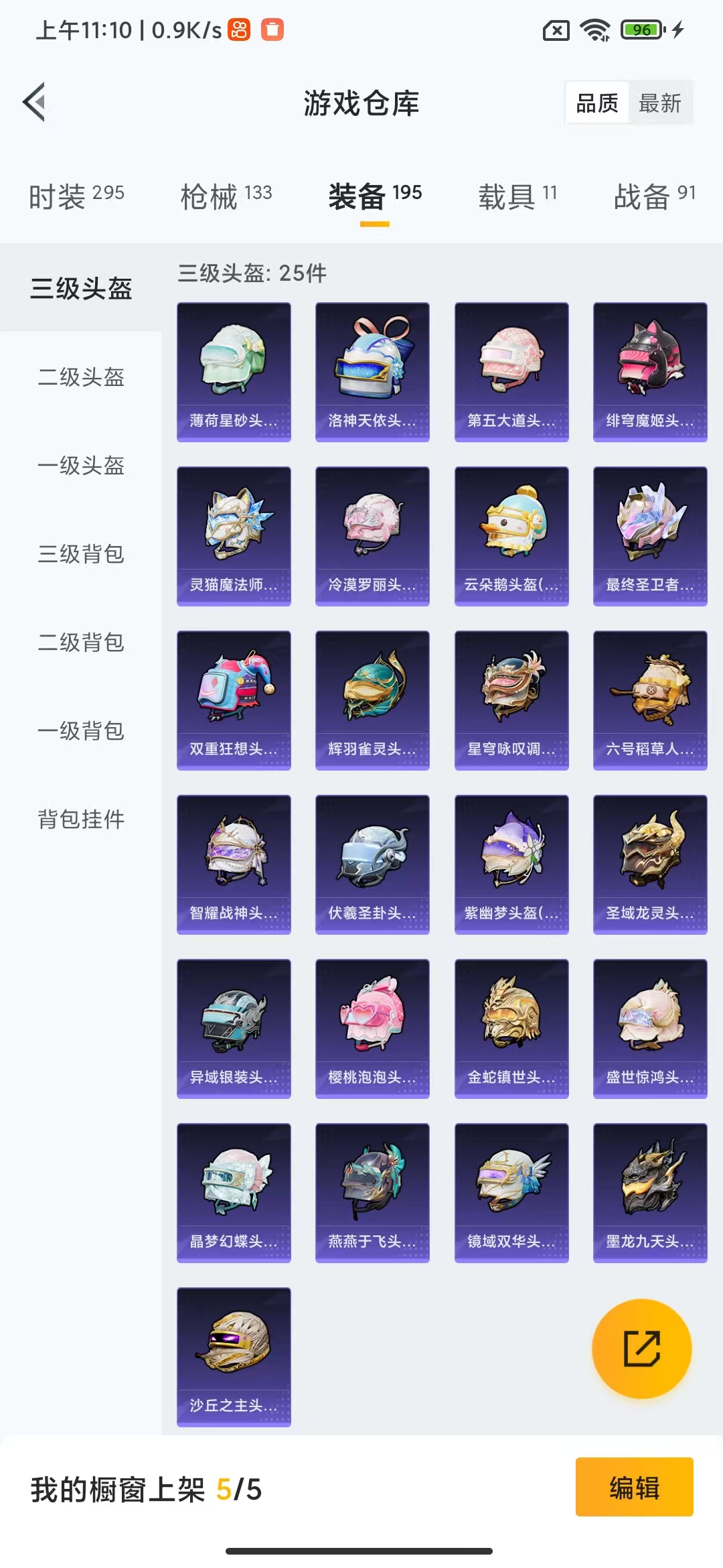 HPHMY3328339和平精英账号详情图56 HPHMY3328339和平精英账号详情图56
