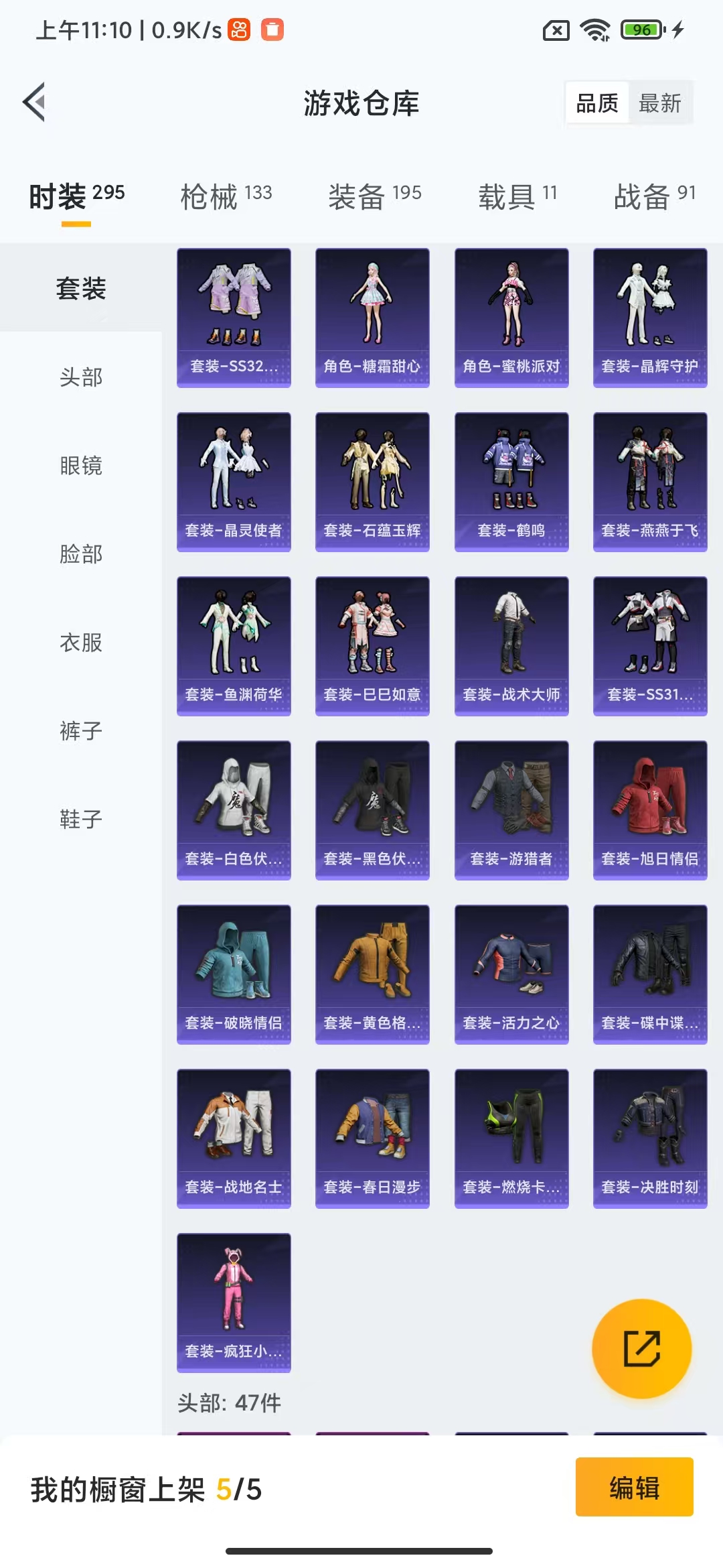 HPHMY3328339和平精英账号详情图55 HPHMY3328339和平精英账号详情图55