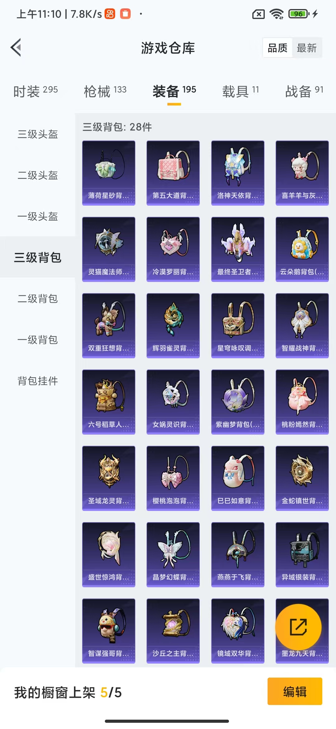 HPHMY3328339和平精英账号详情图57 HPHMY3328339和平精英账号详情图57