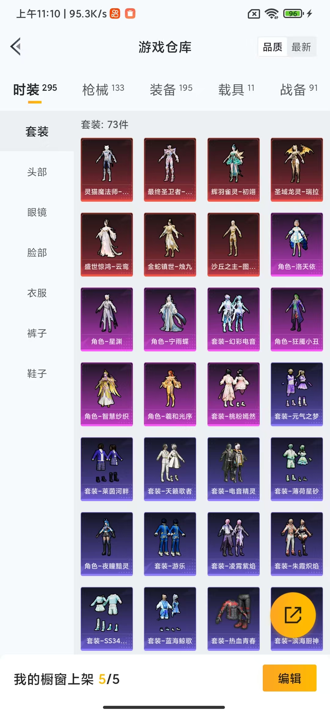 HPHMY3328339和平精英账号详情图59 HPHMY3328339和平精英账号详情图59
