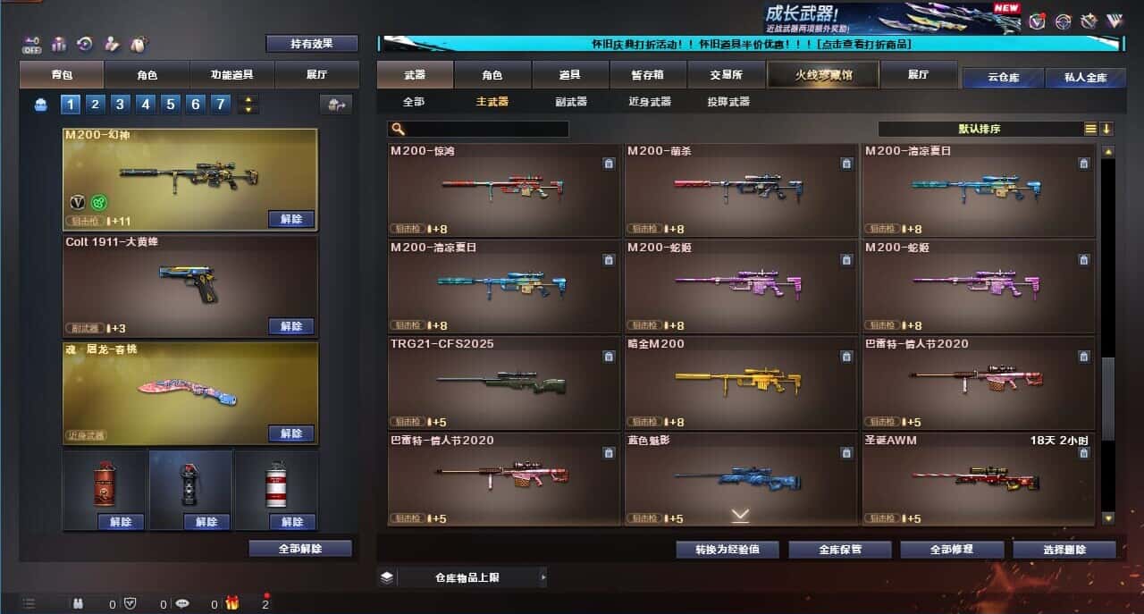 CFQM329345穿越火线账号详情图22 CFQM329345穿越火线账号详情图22