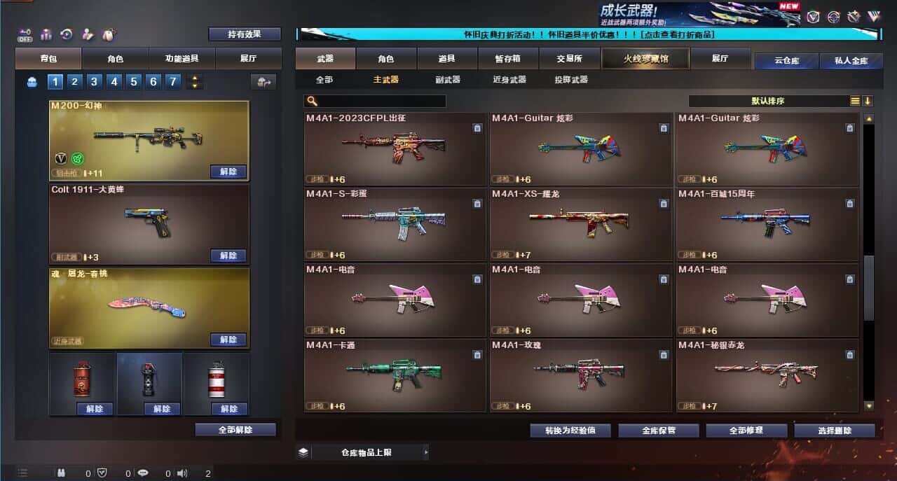CFQM329345穿越火线账号详情图12 CFQM329345穿越火线账号详情图12