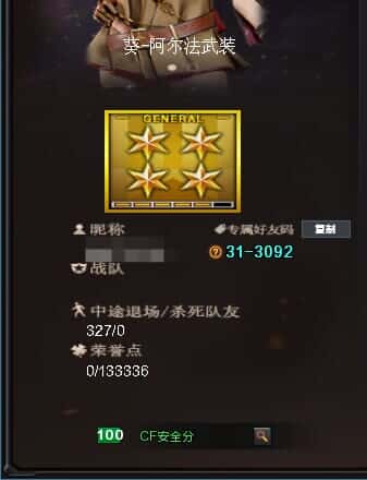 CFQM329345穿越火线账号详情图45 CFQM329345穿越火线账号详情图45