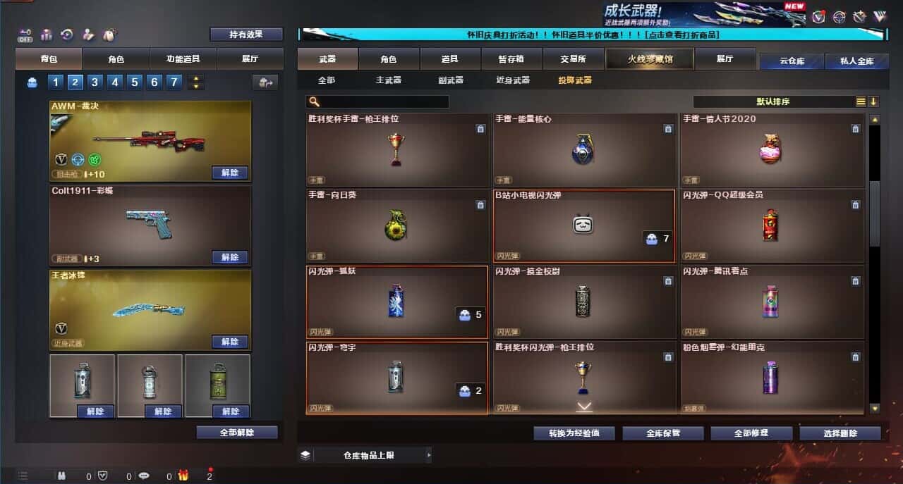 CFQM329345穿越火线账号详情图30 CFQM329345穿越火线账号详情图30