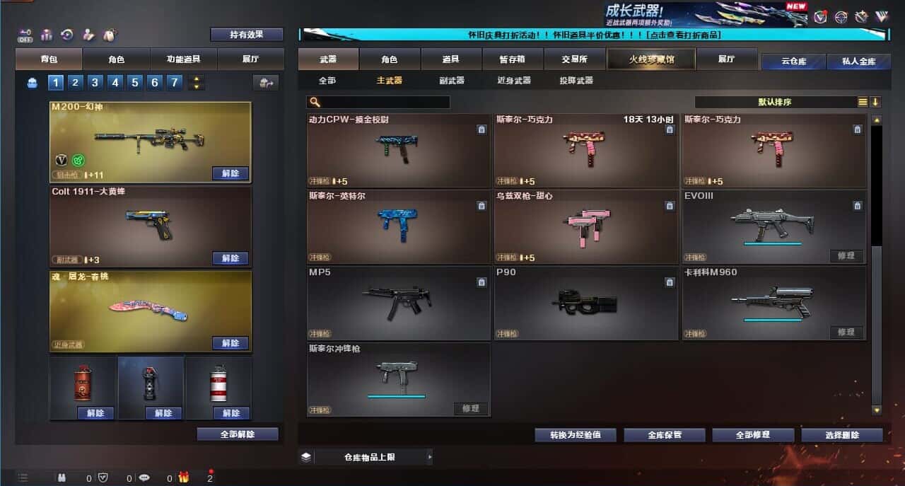 CFQM329345穿越火线账号详情图18 CFQM329345穿越火线账号详情图18