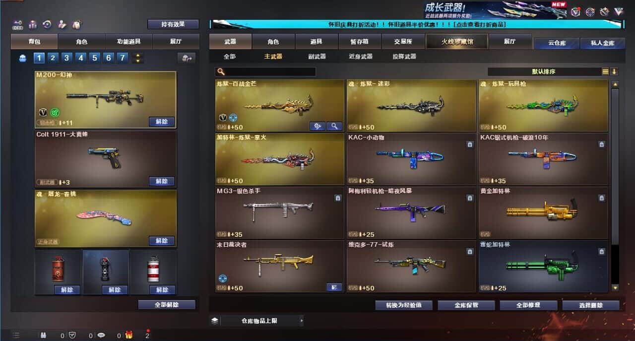 CFQM329345穿越火线账号详情图27 CFQM329345穿越火线账号详情图27