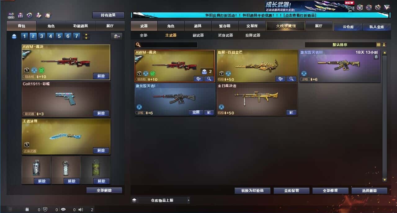 CFQM329345穿越火线账号详情图20 CFQM329345穿越火线账号详情图20