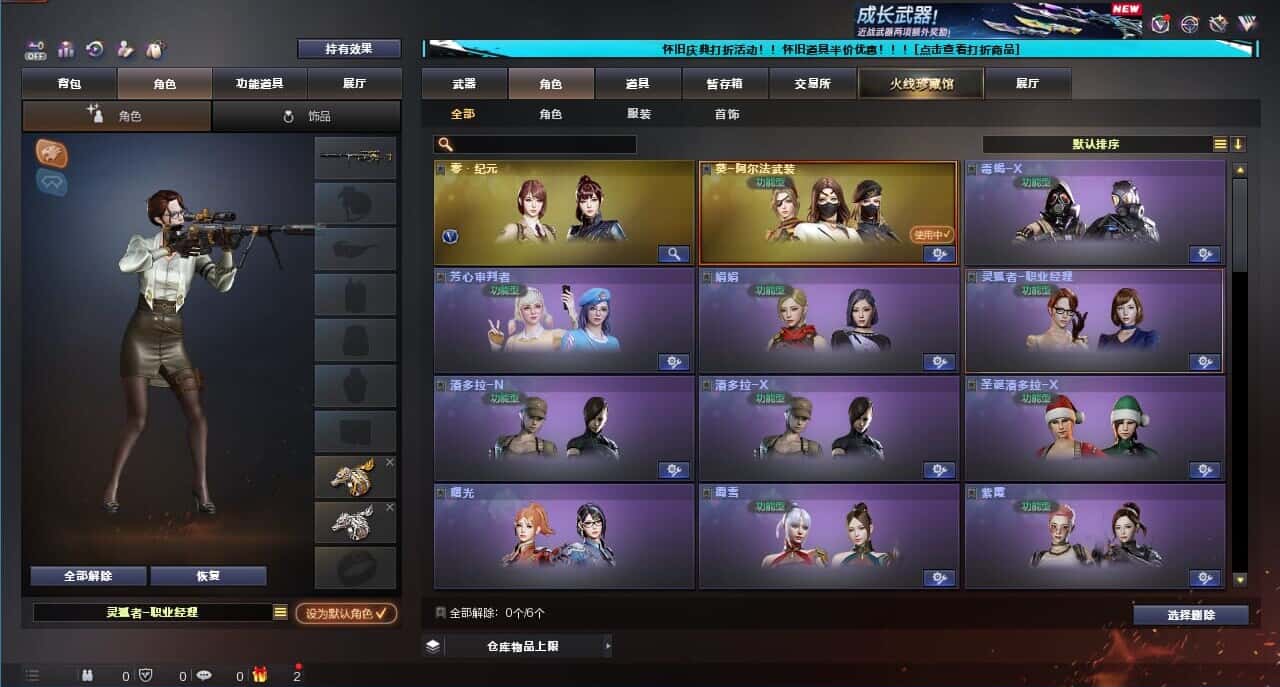 CFQM329345穿越火线账号详情图7 CFQM329345穿越火线账号详情图7