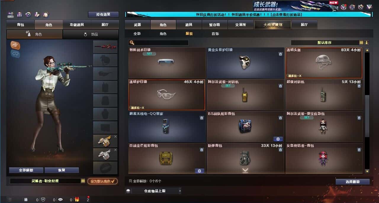 CFQM329345穿越火线账号详情图38 CFQM329345穿越火线账号详情图38