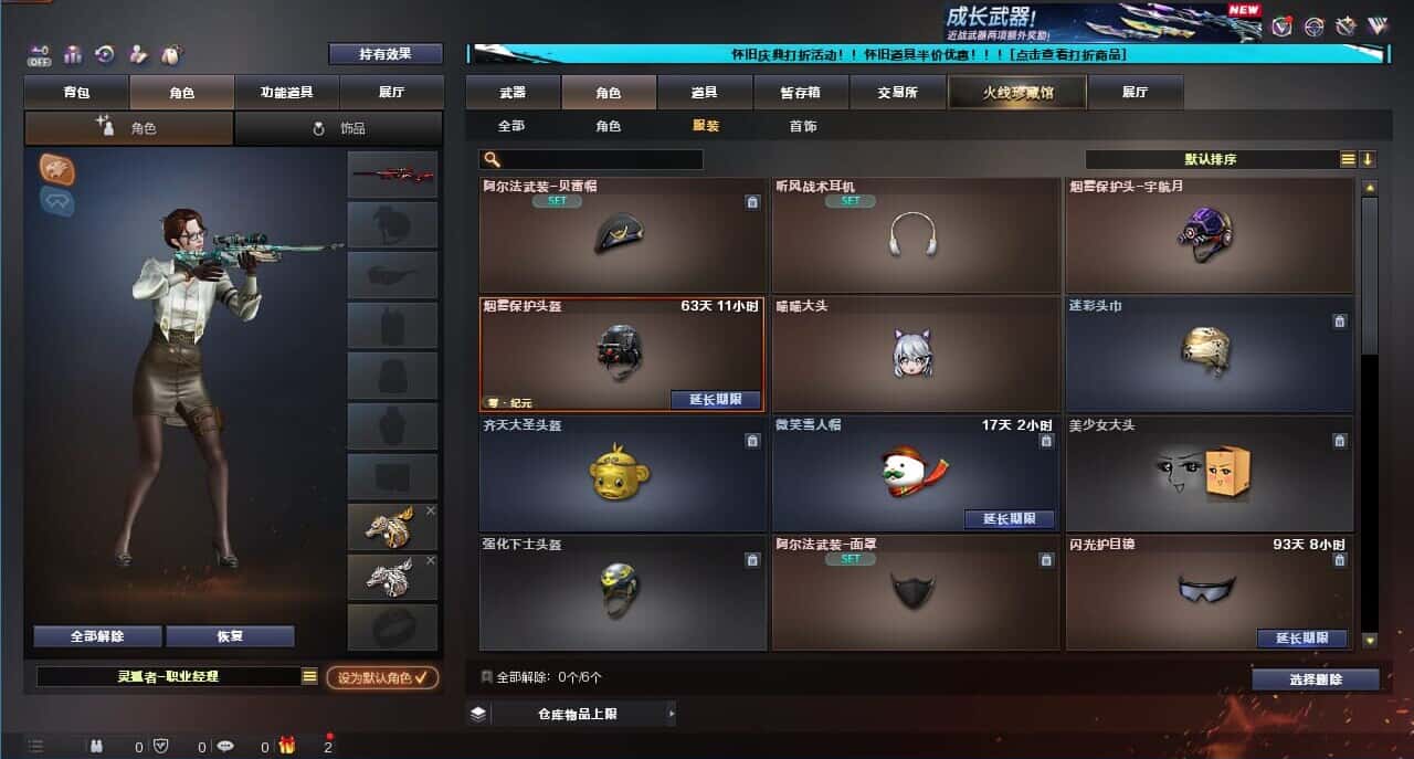 CFQM329345穿越火线账号详情图44 CFQM329345穿越火线账号详情图44