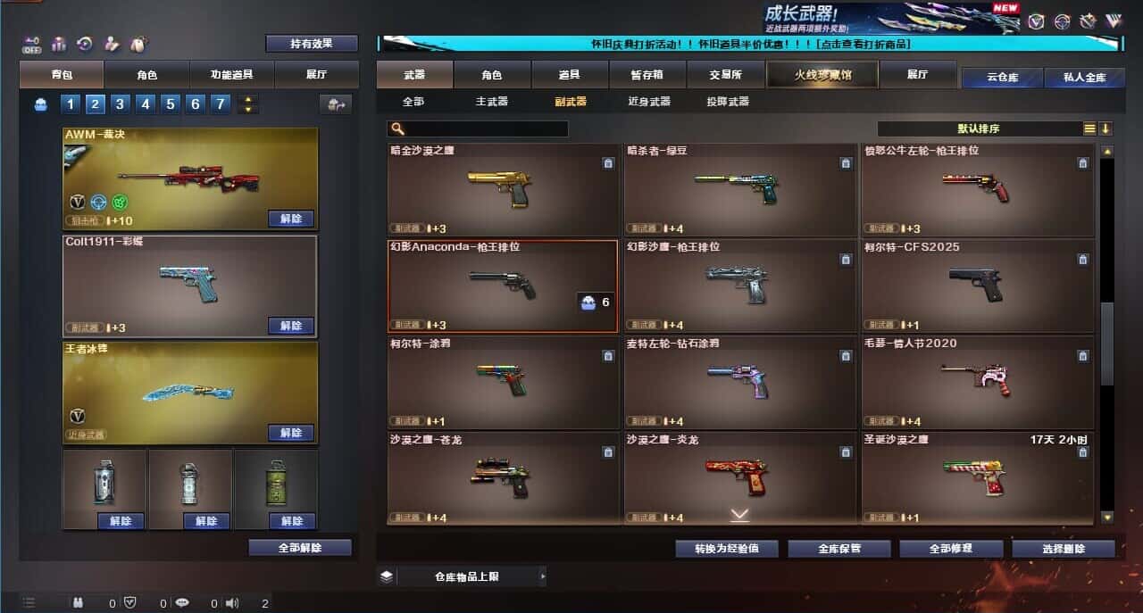 CFQM329345穿越火线账号详情图21 CFQM329345穿越火线账号详情图21