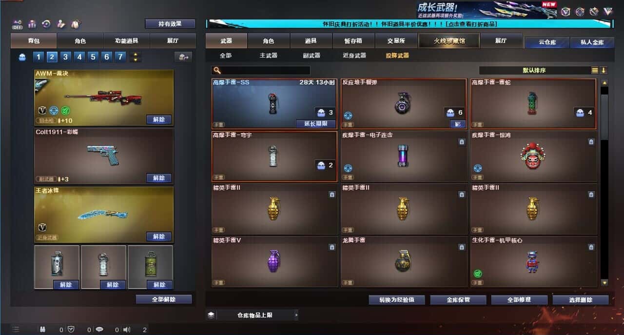 CFQM329345穿越火线账号详情图28 CFQM329345穿越火线账号详情图28